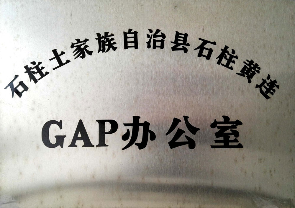 Shizhu Huanglian GAP Office
