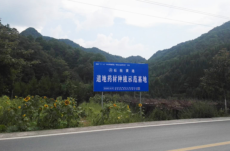 基地建設