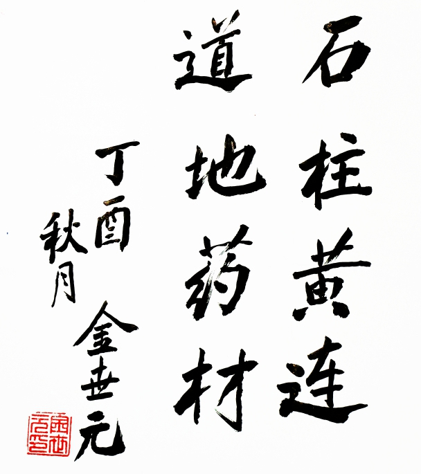 領導緻辭