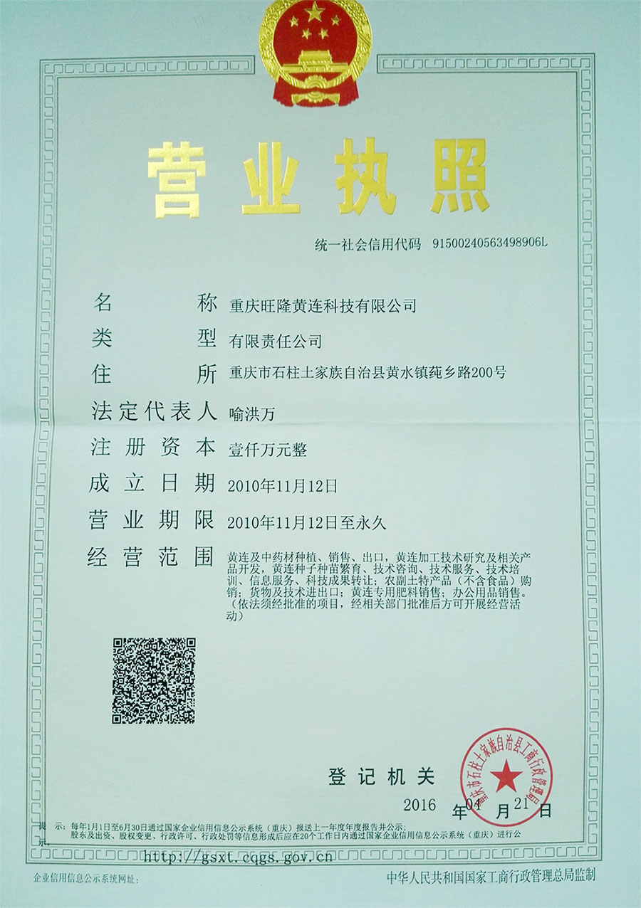 Business license